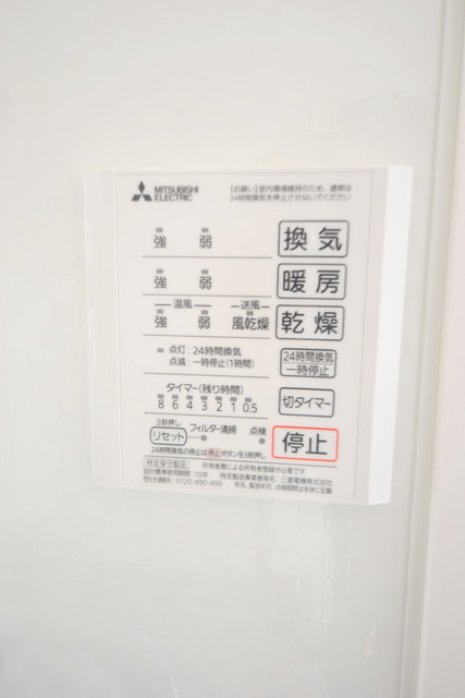 その他設備　～洗濯物がすぐ乾くっ～