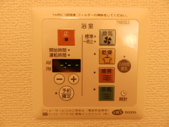 その他設備　浴室換気乾燥機