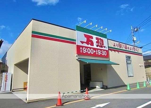 スーパー　万惣　海田店（スーパー）まで1000m