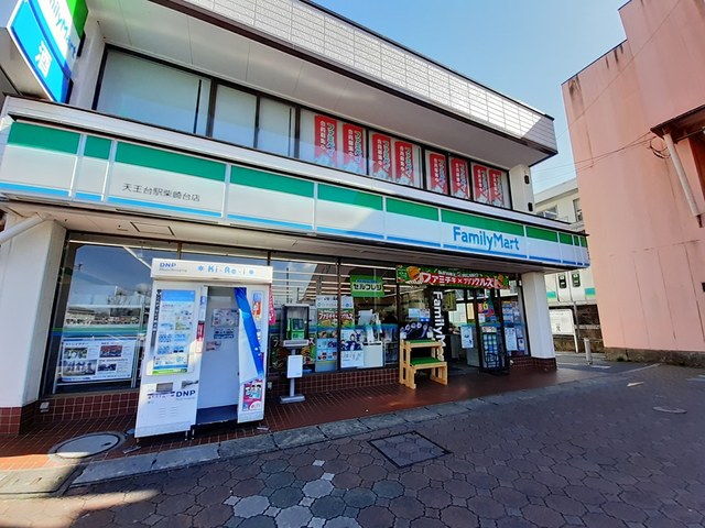コンビニ　ファミリーマート（コンビニ）まで312m