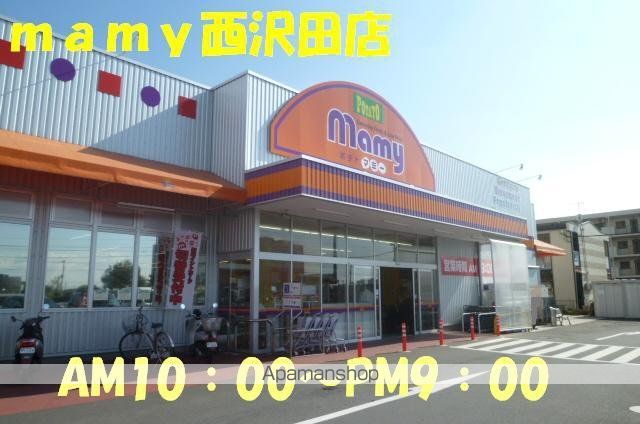 スーパー　ポテトマミー西沢田店（スーパー）まで2265m