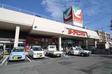 スーパー　ヨークベニマル安積町店（スーパー）まで1180m