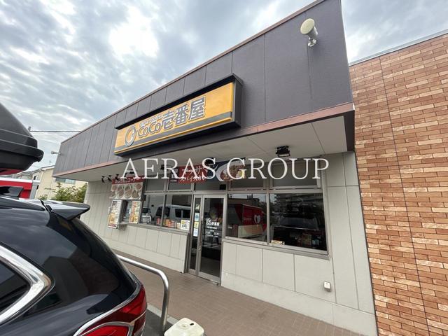 飲食店　カレーハウス CoCo壱番屋 東久留米幸町店（飲食店）まで382m