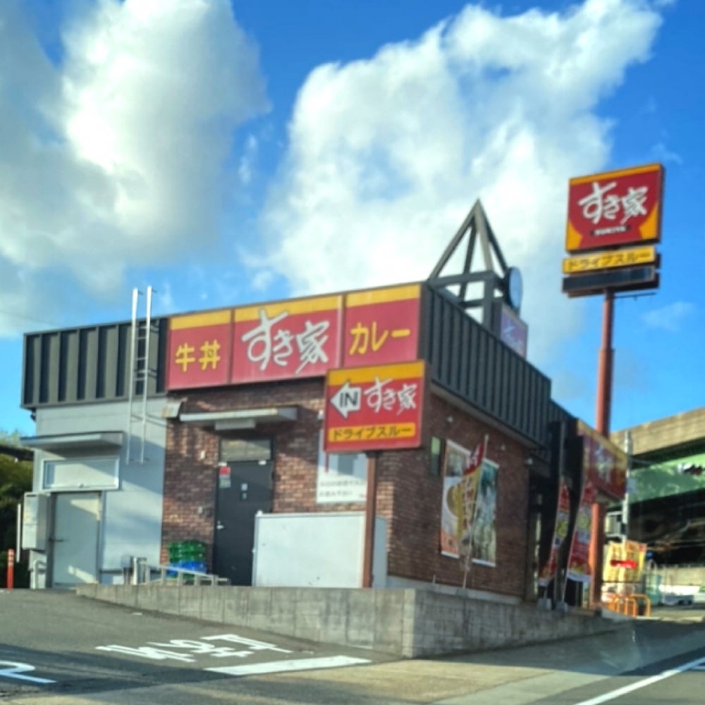 飲食店　すき家 須磨車店（飲食店）まで262m