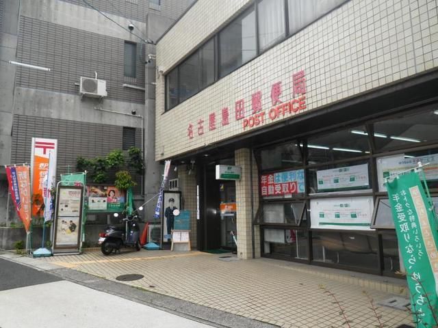 郵便局　郵便局（郵便局）まで200m