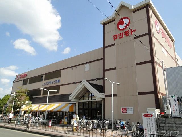 スーパー　スーパー マツモト（スーパー）まで80m