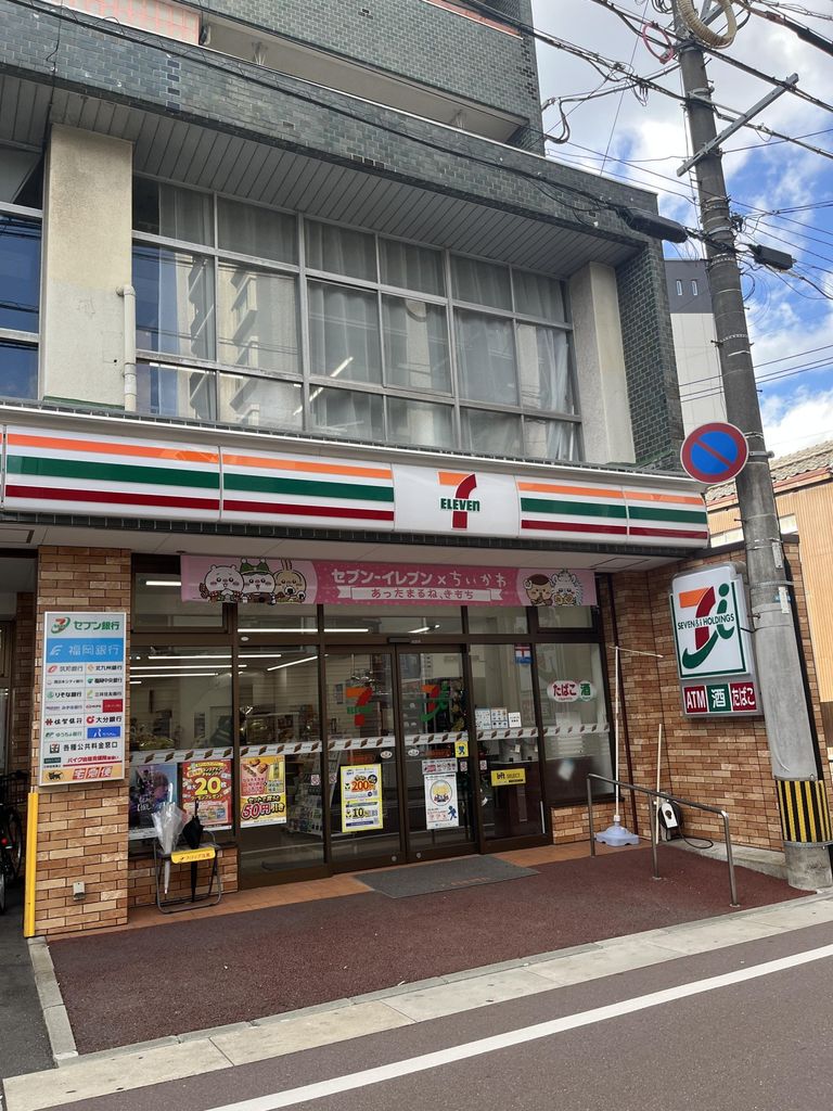 コンビニ　セブンイレブン（コンビニ）まで180m