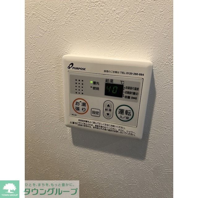 その他設備