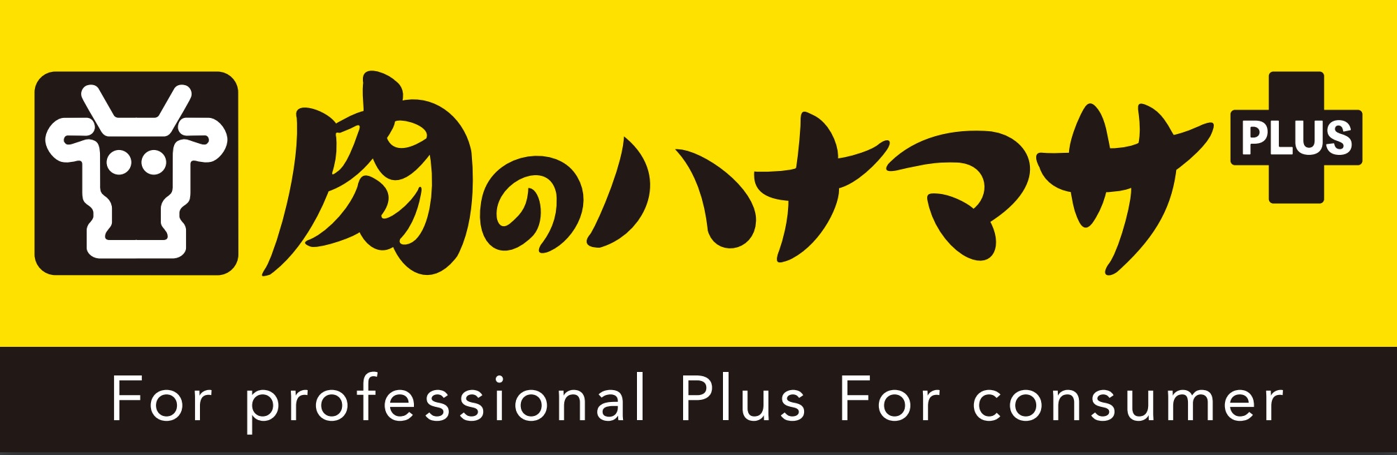 スーパー　Hanamasa Plus+京橋店（スーパー）まで185m