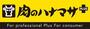 スーパー　Hanamasa Plus+京橋店（スーパー）まで185m
