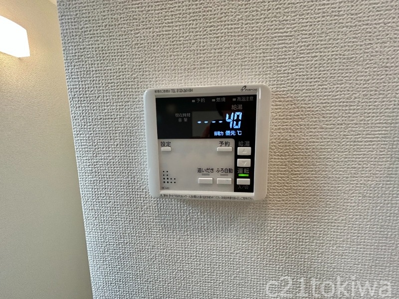 その他設備