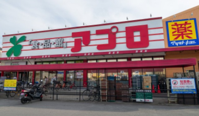 ドラックストア　マツモトキヨシアプロ浅香山店（ドラッグストア）まで1037m