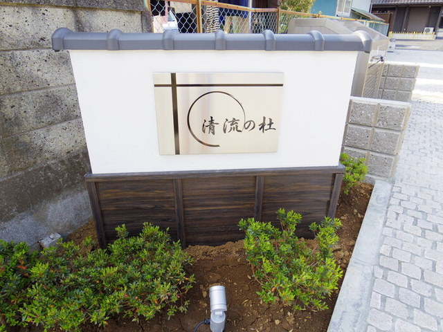 その他　館銘板
