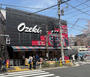 スーパー　オオゼキ 目黒不動前店（スーパー）まで349m