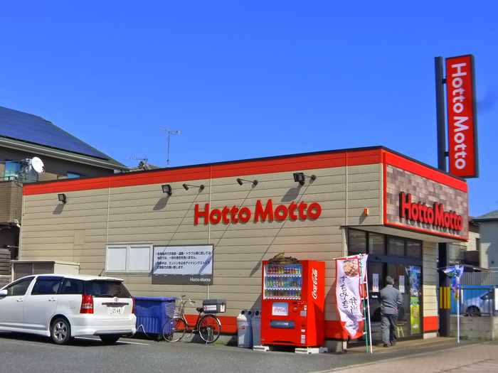 その他　ほっともっと亀岡町店（その他）まで550m