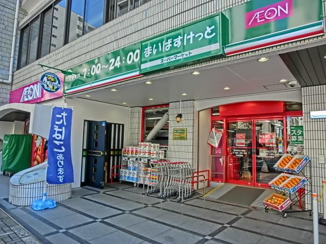 スーパー　まいばすけっと（スーパー）まで800m