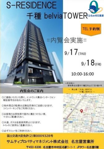 建物外観　くじらのゼロ賃貸は＼仲介手数料0円×初期費用最安×全国対応／