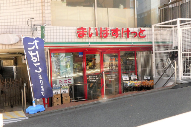 スーパー　まいばすけっと鷺沼3丁目店（スーパー）まで204m