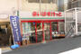 スーパー　まいばすけっと鷺沼3丁目店（スーパー）まで204m