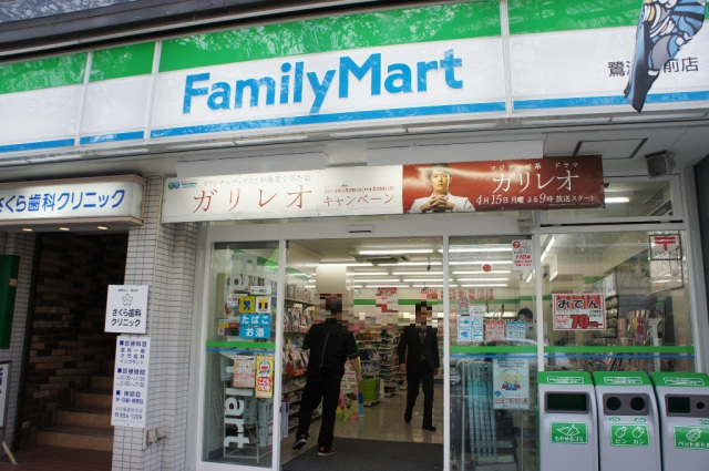 コンビニ　ファミリーマート鷺沼駅西店（コンビニ）まで255m