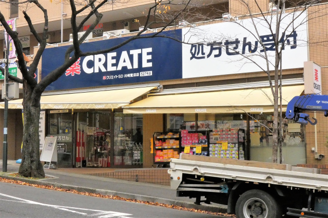 ドラックストア　クリエイトエス・ディー川崎鷺沼店（ドラッグストア）まで270m
