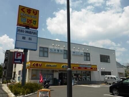 ドラックストア　どらっぐぱぱす世田谷桜丘店（ドラッグストア）まで17m