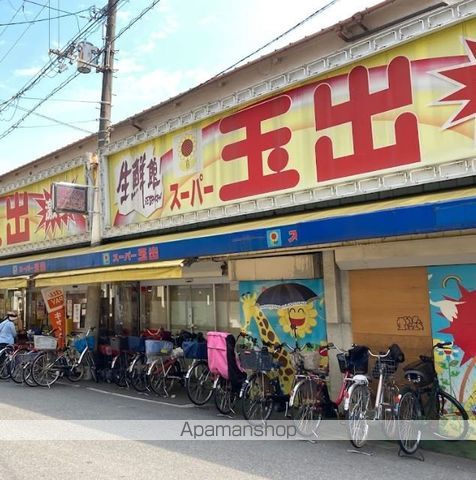 スーパー　スーパー玉出　玉造店（スーパー）まで590m