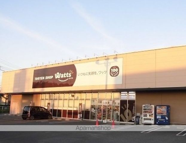 その他　ワッツ春日店（その他）まで1150m