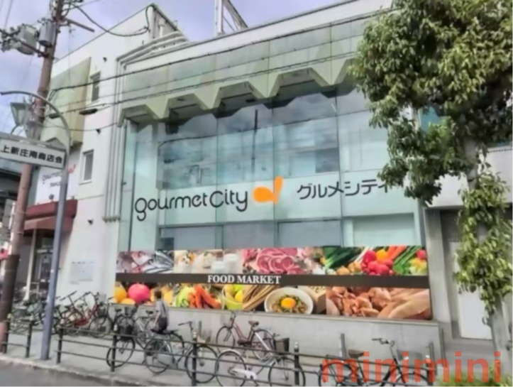 スーパー　グルメシティ上新庄駅前店（スーパー）まで166m