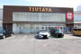 レンタルビデオ　ＴＳＵＴＡＹＡ宇都宮東簗瀬店（レンタルビデオ）まで2600m