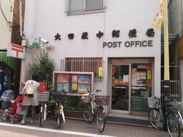 郵便局　大田萩中郵便局（郵便局）まで517m