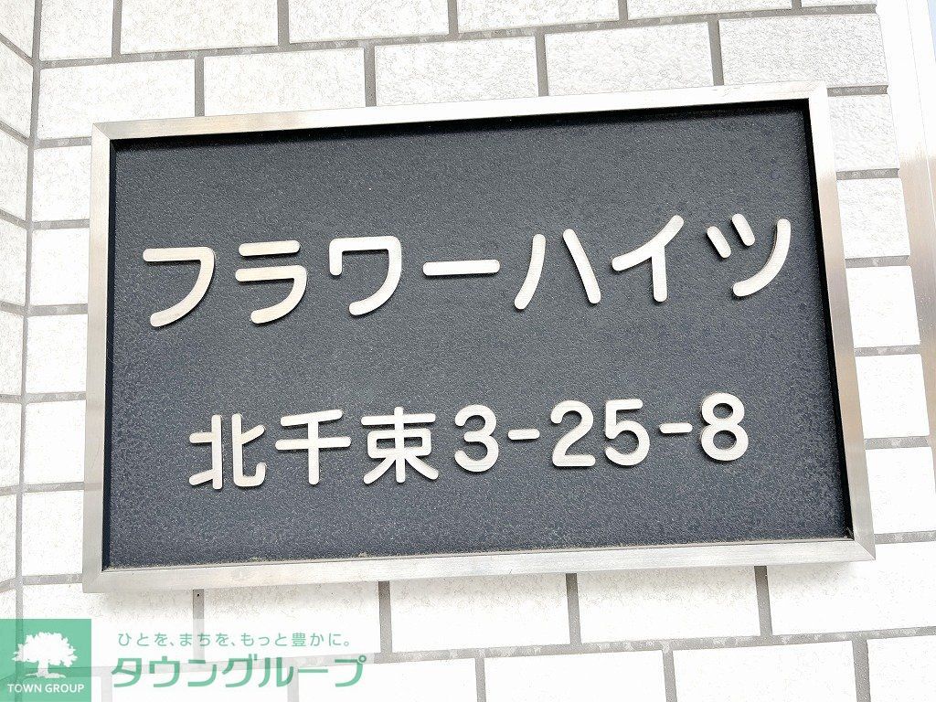 その他　建物銘板