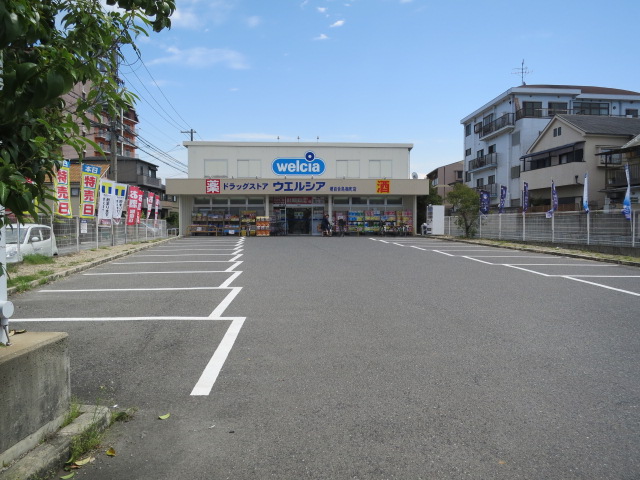 ドラックストア　ウエルシア堺百舌鳥梅町店（ドラッグストア）まで547m