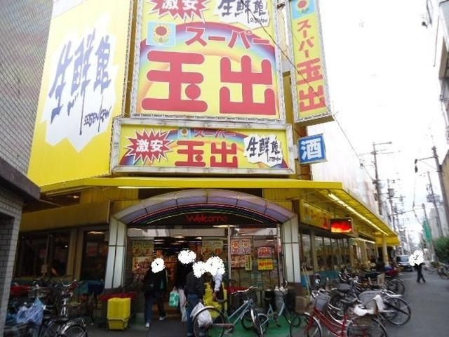 スーパー　スーパー玉出駒川店（スーパー）まで407m