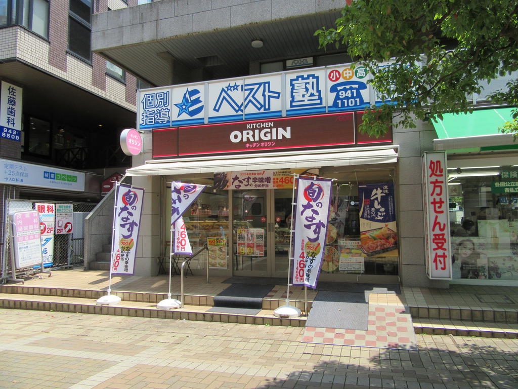 飲食店　オリジン弁当仲町台店（飲食店）まで360m