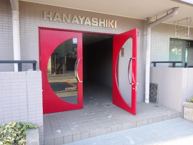 【ＨＡＮＡＹＡＳＨＩＫＩのエントランス】