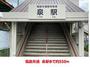 その他　福島交通泉駅（その他）まで550m