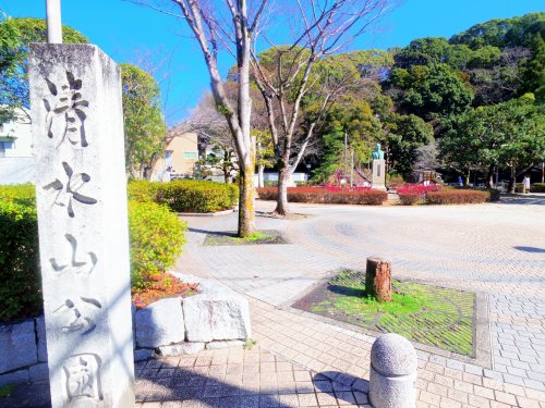 公園　清水山公園（公園）まで153m