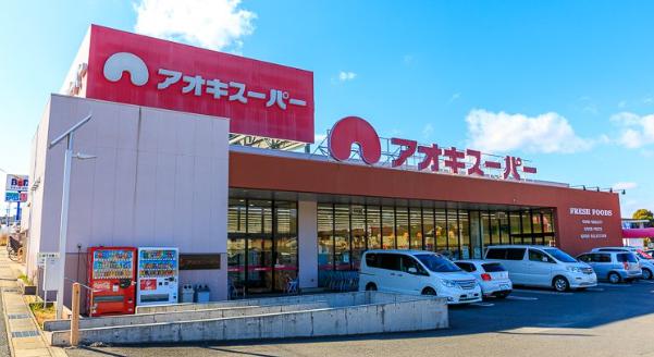 スーパー　アオキスーパー鳴海店（スーパー）まで370m