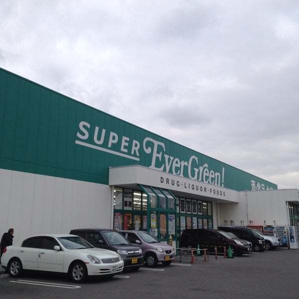 ドラックストア　スーパーエバグリーン宮前店（ドラッグストア）まで485m