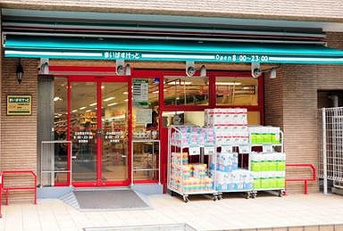 スーパー　まいばすけっと日本橋富沢町店（スーパー）まで233m