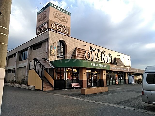スーパー　フードオアシスOTANI氏家店（スーパー）まで588m