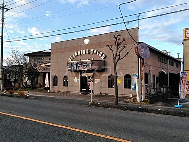 その他　（有）三有ドライ（その他）まで712m