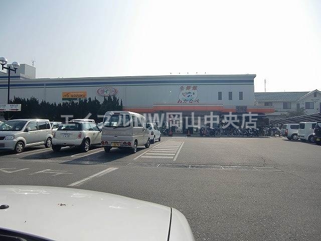 スーパー　わたなべ生鮮館（スーパー）まで524m