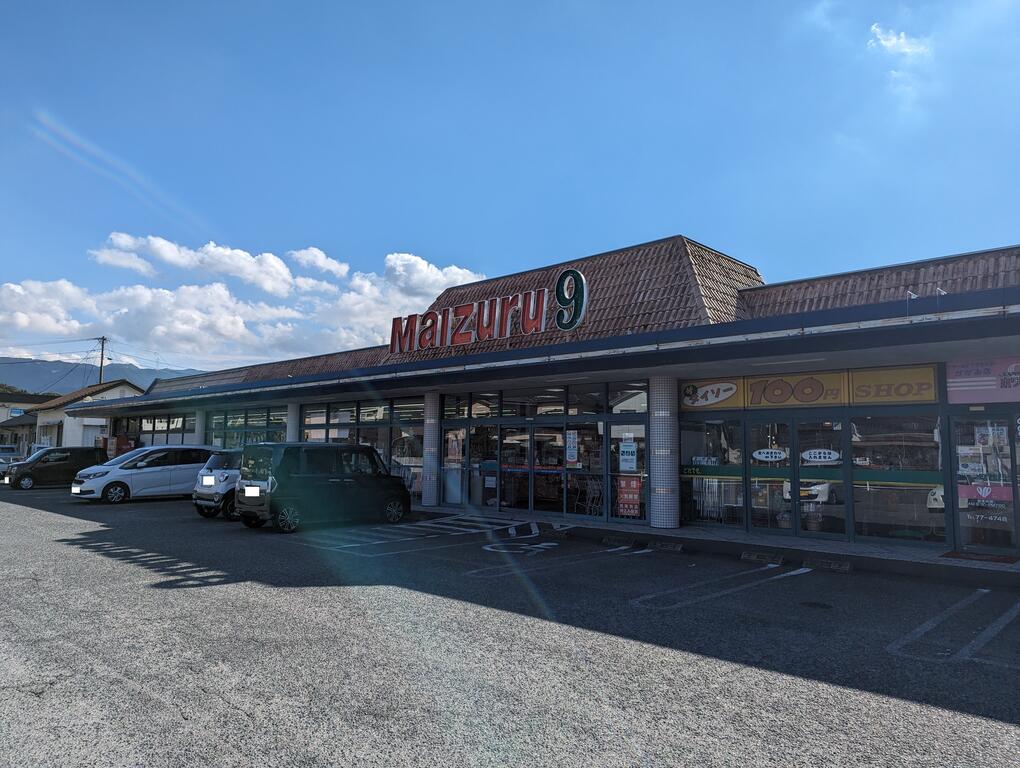スーパー　まいづる9鏡店（スーパー）まで454m