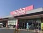 スーパー　マックスバリュ徳山東店（スーパー）まで1200m