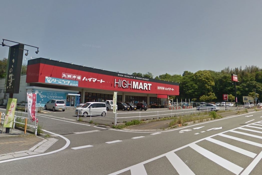 スーパー　生鮮市場HIGHMART(ハイマート) 飯塚店（スーパー）まで454m