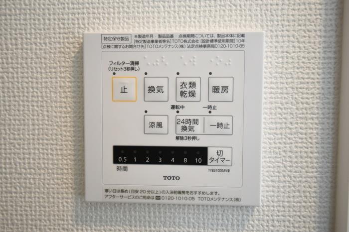 【アンジェブランのその他設備】