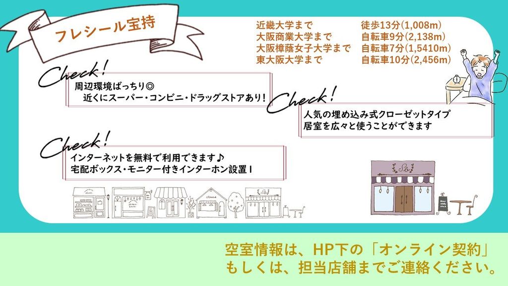 【東大阪市宝持のマンションのその他設備】