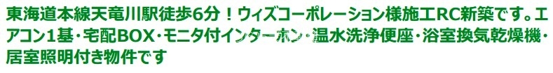 【浜松市中央区和田町のマンションのバス・シャワールーム】